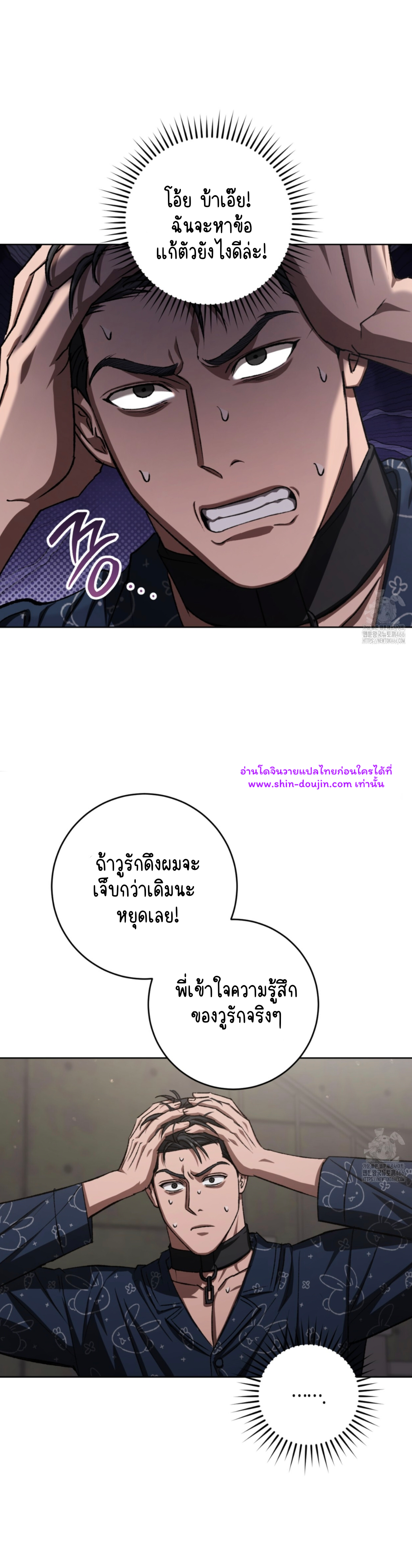 Creepy Baby EP 11